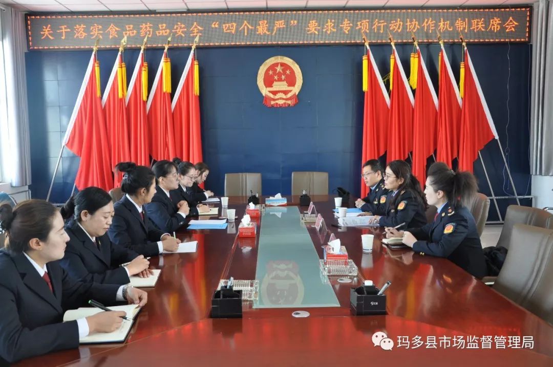 玛多县市场监督管理局2开云体育 开云平台019年市场监管工作回顾(图16)