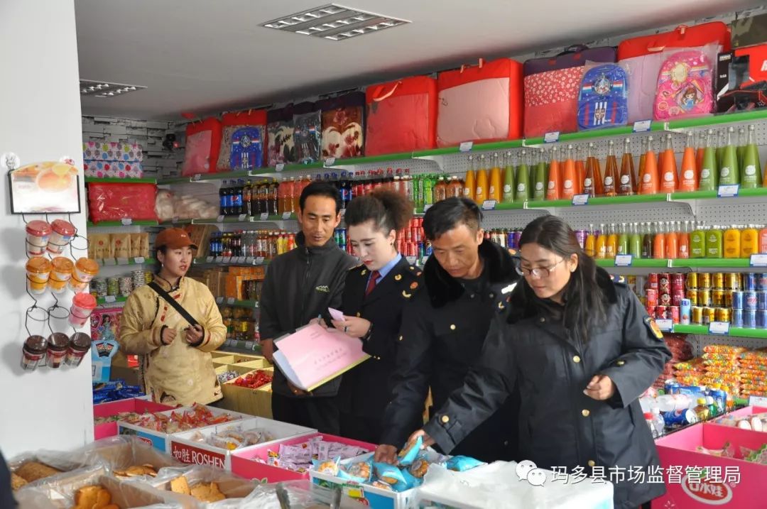 玛多县市场监督管理局2开云体育 开云平台019年市场监管工作回顾(图23)