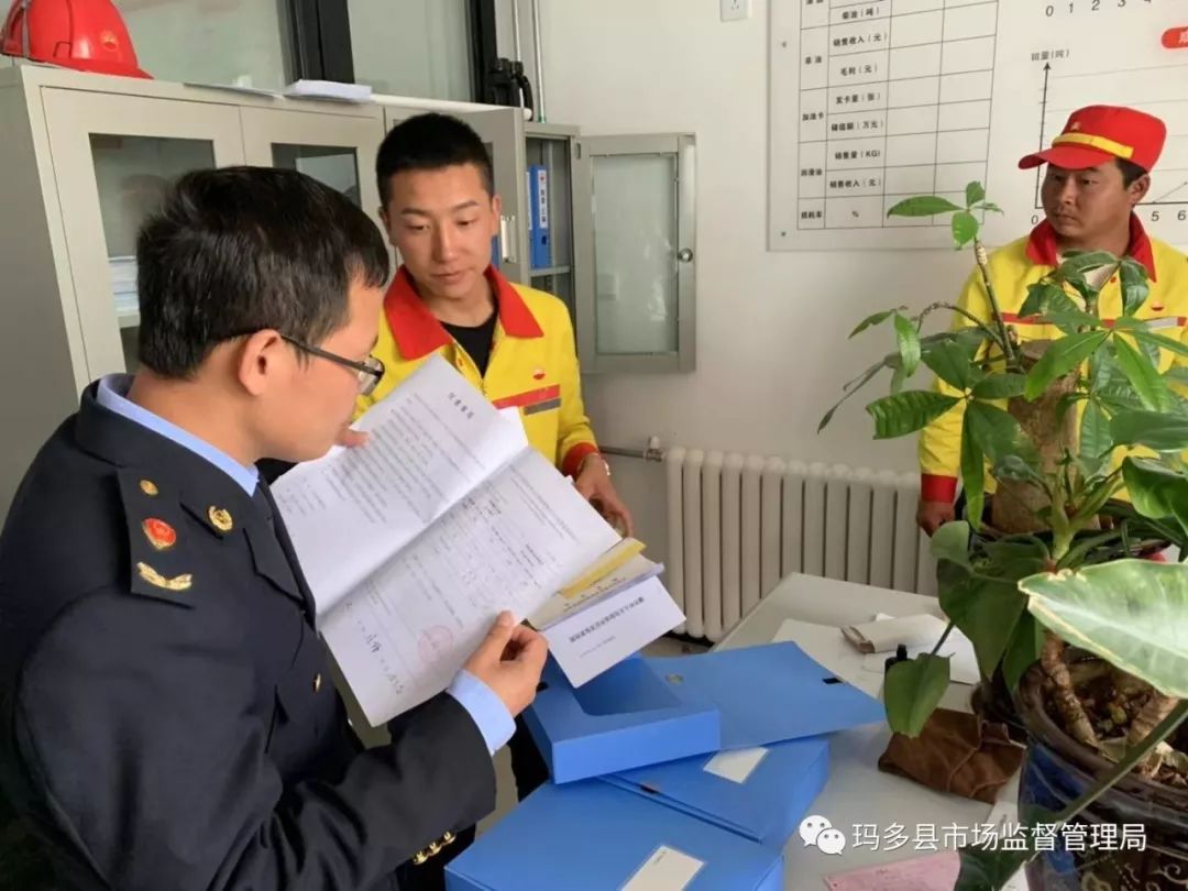 玛多县市场监督管理局2开云体育 开云平台019年市场监管工作回顾(图20)