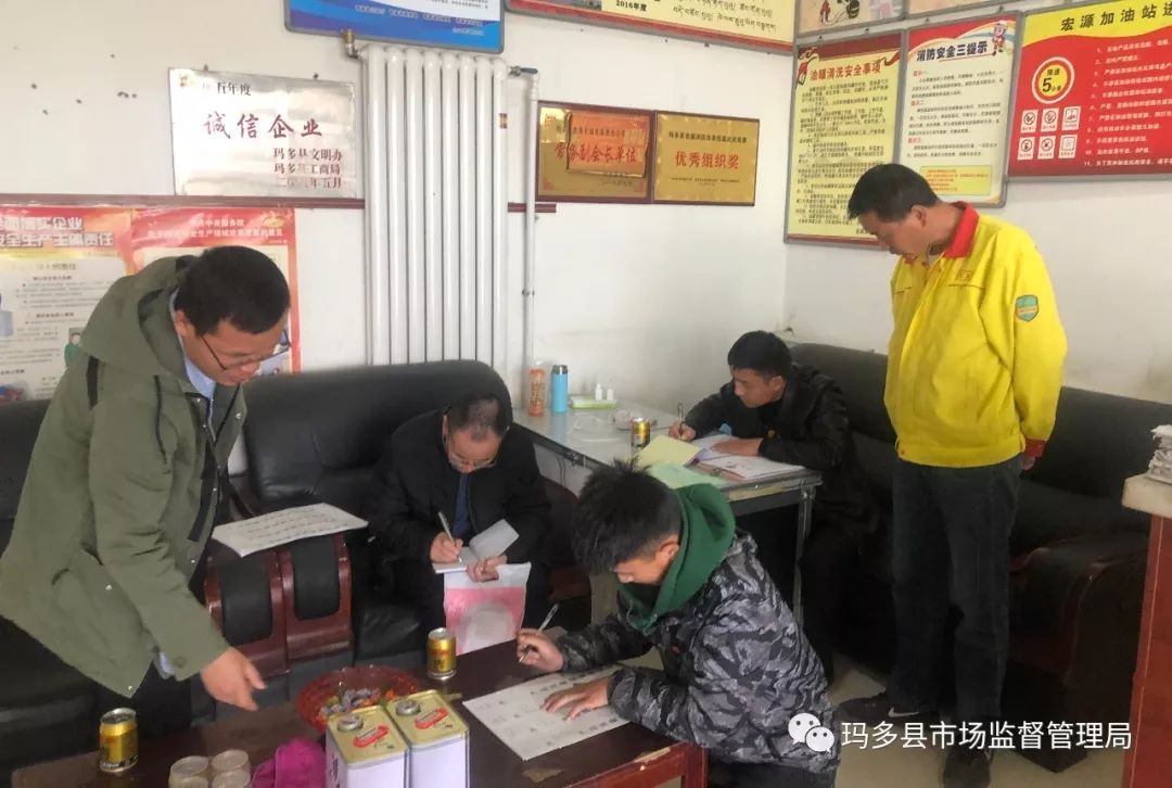 玛多县市场监督管理局2开云体育 开云平台019年市场监管工作回顾(图22)