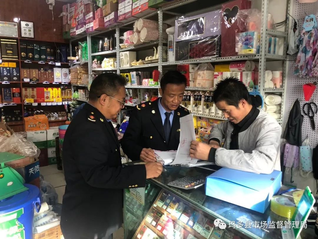 玛多县市场监督管理局2开云体育 开云平台019年市场监管工作回顾(图24)