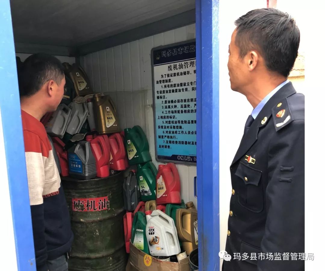玛多县市场监督管理局2开云体育 开云平台019年市场监管工作回顾(图25)