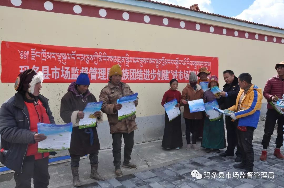 玛多县市场监督管理局2开云体育 开云平台019年市场监管工作回顾(图27)