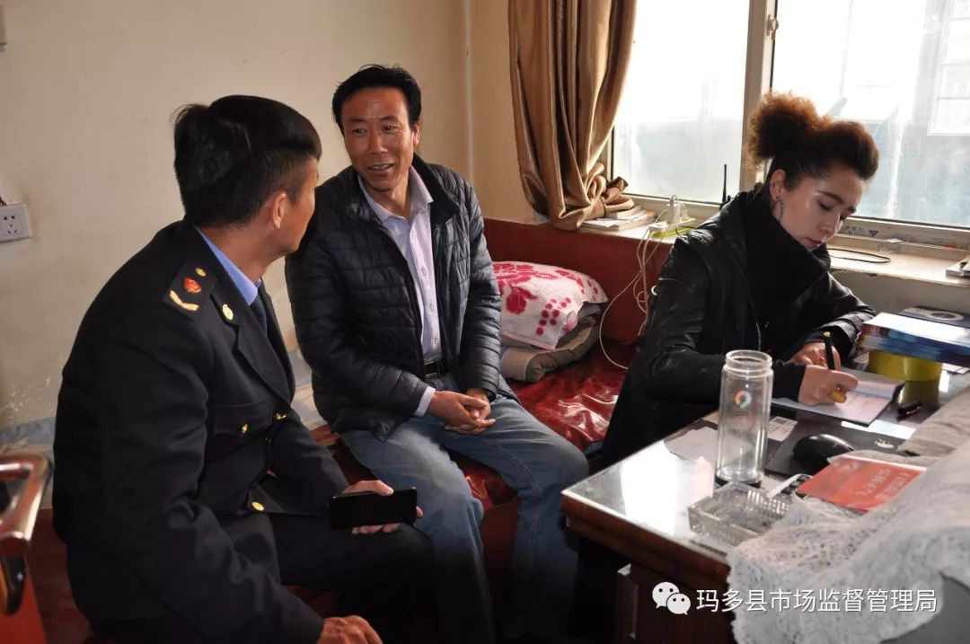 玛多县市场监督管理局2开云体育 开云平台019年市场监管工作回顾(图28)