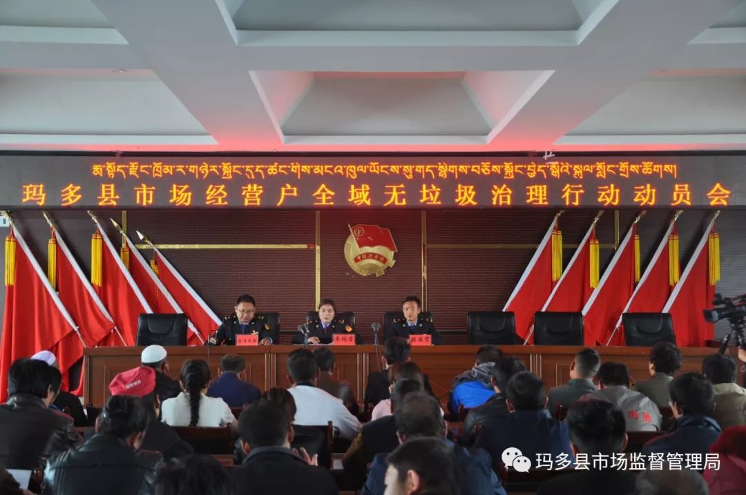 玛多县市场监督管理局2开云体育 开云平台019年市场监管工作回顾(图30)