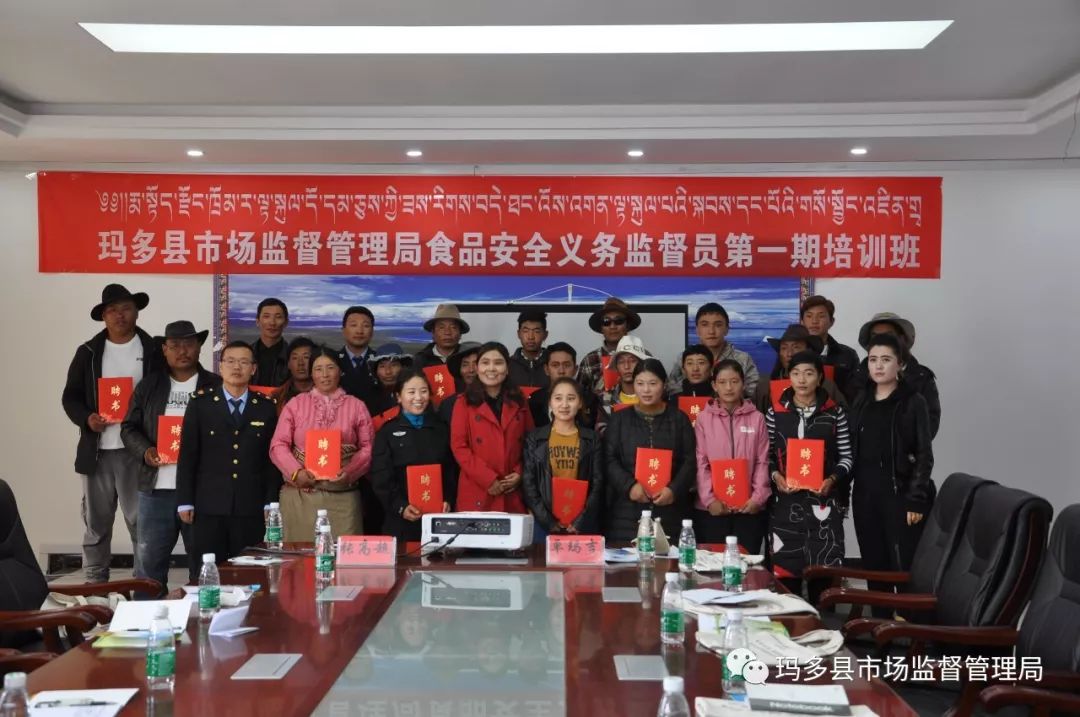 玛多县市场监督管理局2开云体育 开云平台019年市场监管工作回顾(图33)
