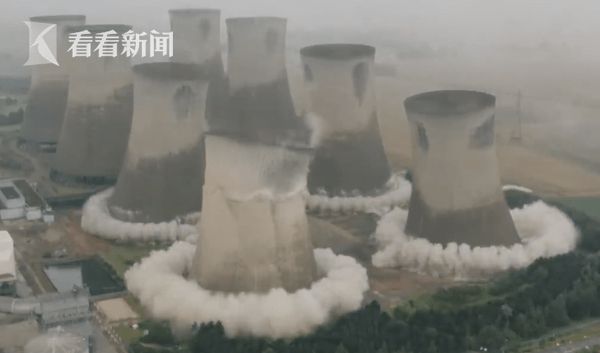 Kaiyun 开云体育壮观！英国四座冷却塔被爆破 庞然大物数秒夷为平地