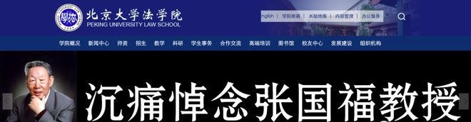 开云体育 Kaiyun.com 官网入口痛悼！3位知名教授逝世！(图1)