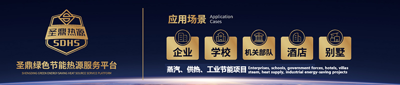 新能源节能供热机组亮相大连工博会Kaiyun 开云体育(图3)