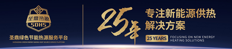 新能源节能供热机组亮相大连工博会Kaiyun 开云体育(图2)