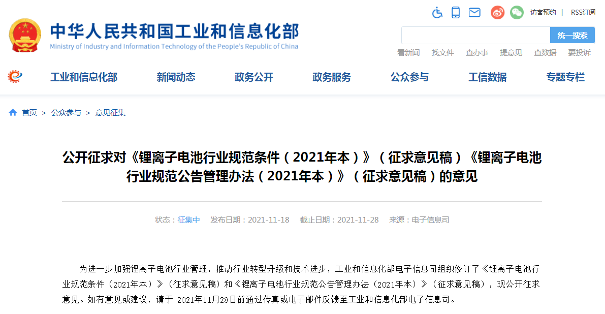 节能技术什么是节能技术？的最新报道开云体育 开云官网(图7)