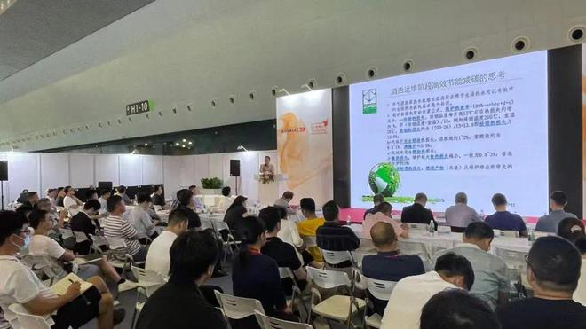 2023长三角酒店供热系统节能新技术发展论坛隆重召开云体育 开云官网开！