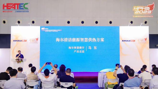 2023长三角酒店供热系统节能新技术发展论坛隆重召开云体育 开云官网开！(图15)