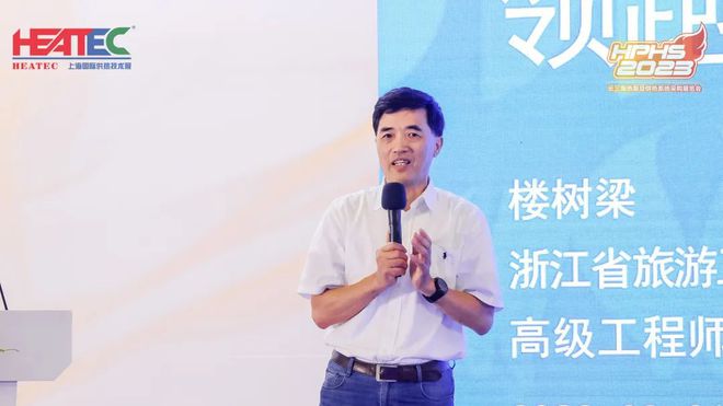 2023长三角酒店供热系统节能新技术发展论坛隆重召开云体育 开云官网开！(图14)