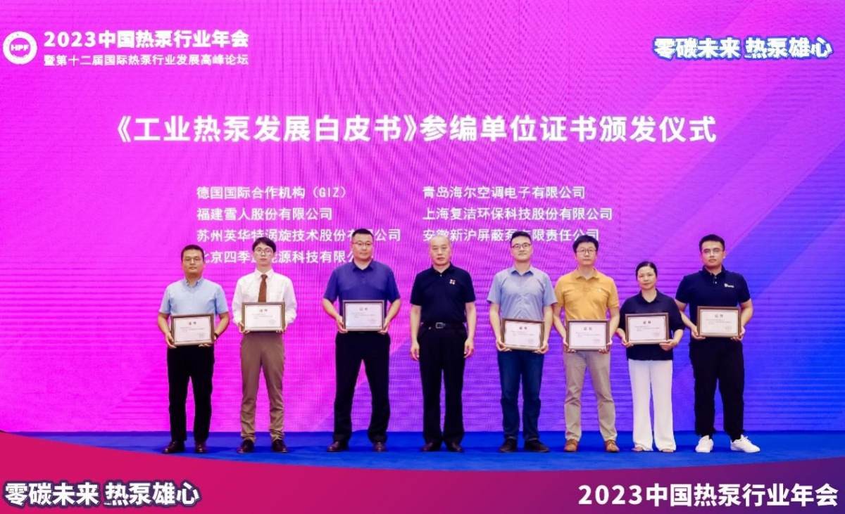 开云 开云体育官网海尔智慧楼宇获得中国热泵行业节能减排科技进步奖
