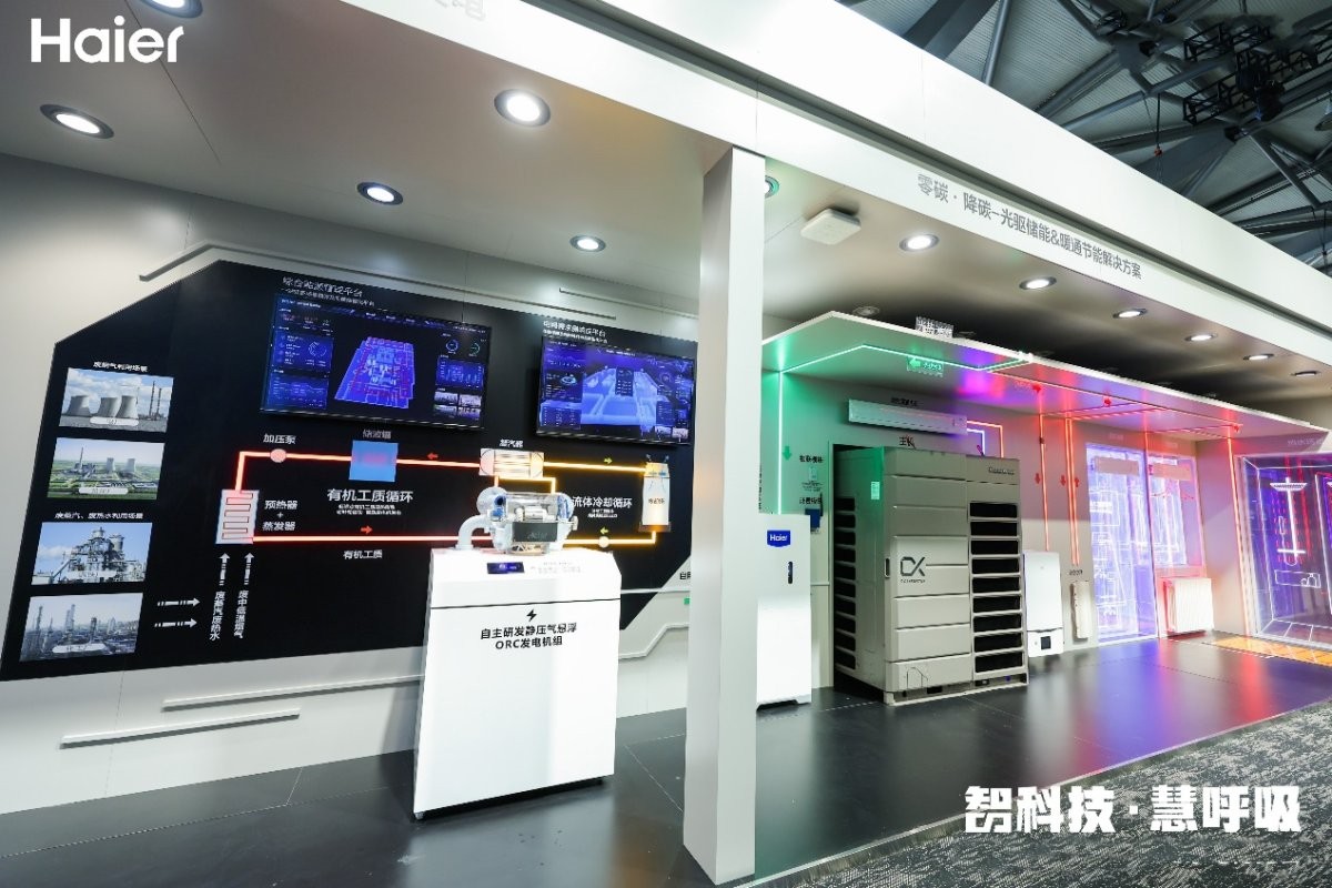 开云 开云体育官网海尔智慧楼宇获得中国热泵行业节能减排科技进步奖(图3)