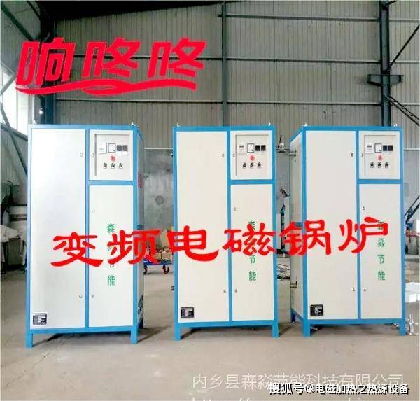 开云体育 开云平台森淼节能科技蒸汽发生器环保节能 森淼科技新型蒸汽锅炉环保(图3)