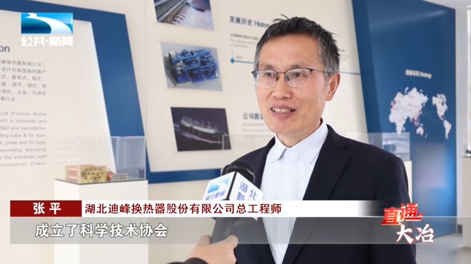 产业集群获批“国家级” 大冶湖高新区推进区域创新Kaiyun 开云体育(图5)