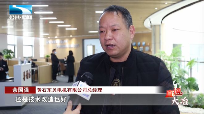 产业集群获批“国家级” 大冶湖高新区推进区域创新Kaiyun 开云体育(图2)