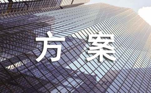Kaiyun 开云节能减排改善方案