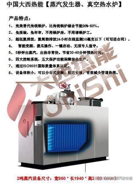 开云体育 开云平台河北河南山西全预混超低氮免检节能燃气蒸汽发生器替代传统锅炉 省钱省气省心(图7)