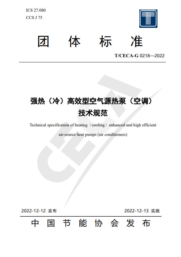 开云 开云体育平台《热泵空调节能潜力分析报告》：热泵空调的节能潜力究竟如何？(图4)