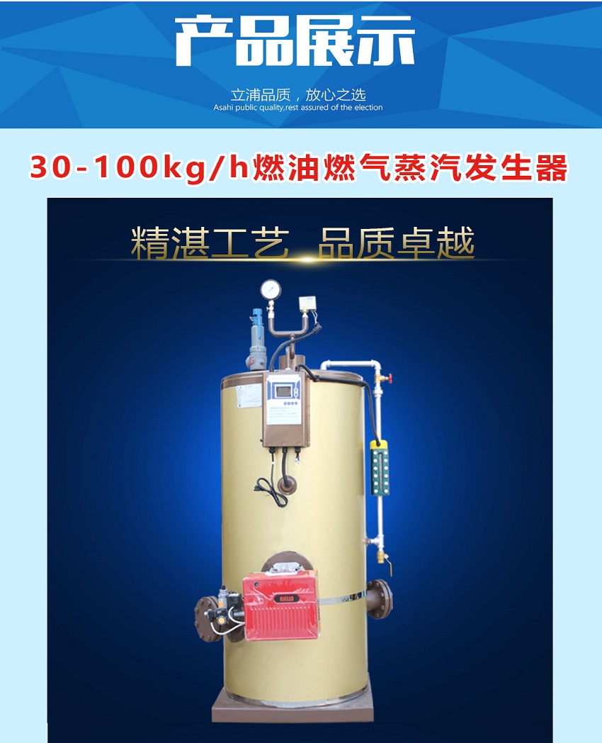 开云 开云体育官网高效节能燃气蒸汽发生器