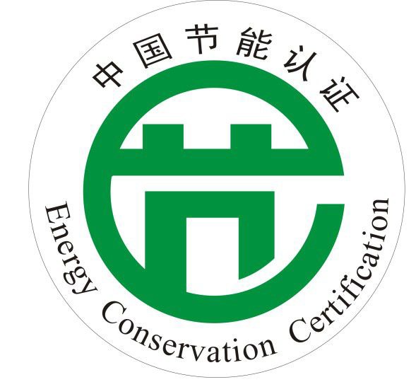 我国四种环保节Kaiyun 开云能标志（图）(图8)