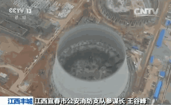 开云 开云体育官网丰城坍塌事故：冷却塔是什么？为何伤亡如此惨重？(图4)