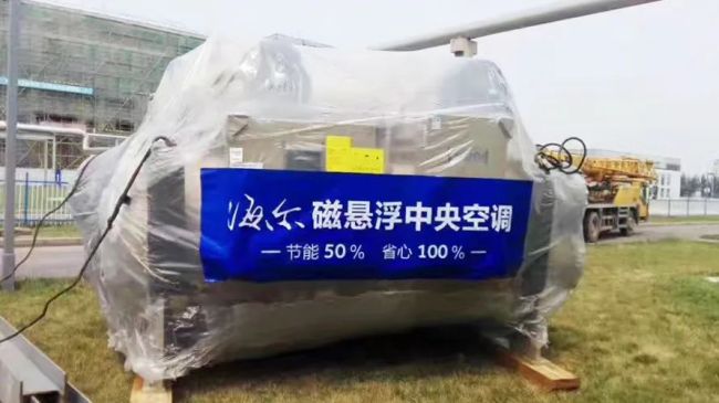 海尔中央空调三次赋能南京鼓楼提供高效、节能、稳定、智慧的空气解决方案开云APP 开云官网入口(图2)