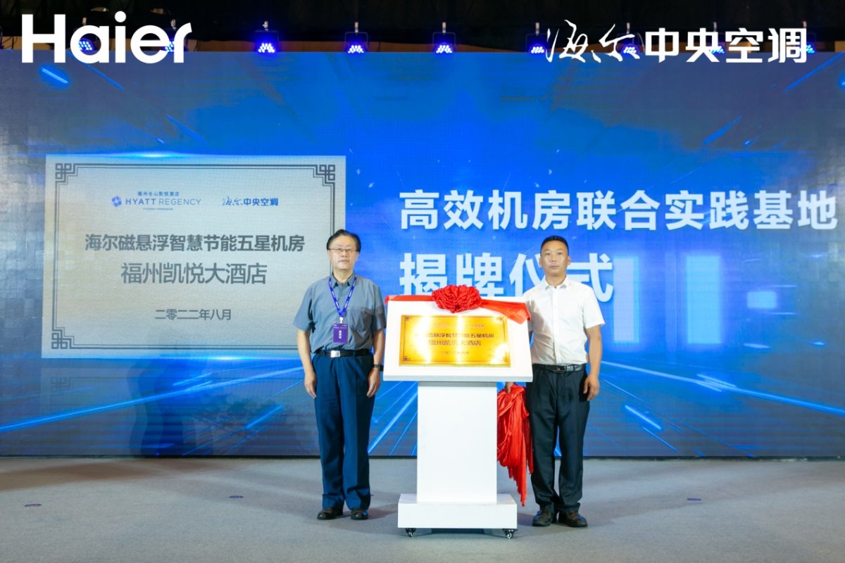开云APP 开云官网入口行业首个！海尔高效机房联合实践基地在福州落地