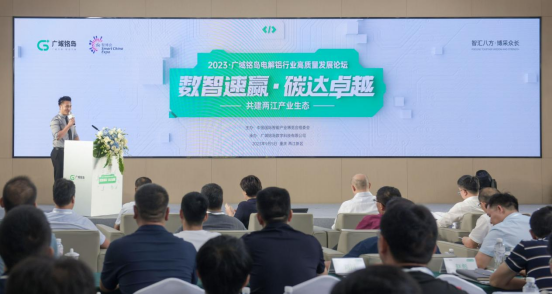 高耗能行业如何节能降碳？ 广域铭岛数字化工艺管控有高招开云 开云体育官网