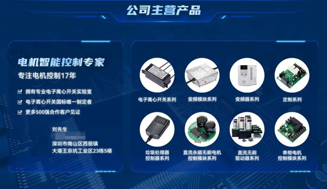 复兴伟业推出压缩机专用开云体育 Kaiyun.com 官网入口电子离心开关助力行业高效高质发展(图5)