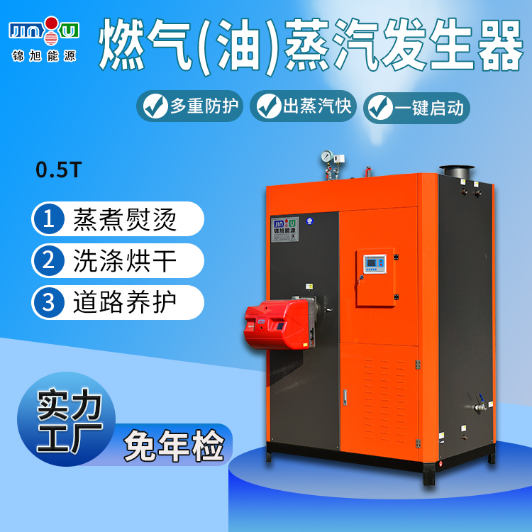 蒸汽发生器新型节能环保蒸开云 开云体育官网汽发生器