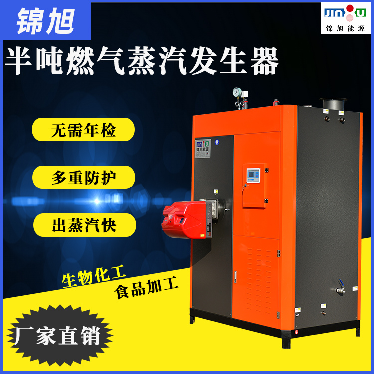 蒸汽发生器新型节能环保蒸开云 开云体育官网汽发生器(图3)
