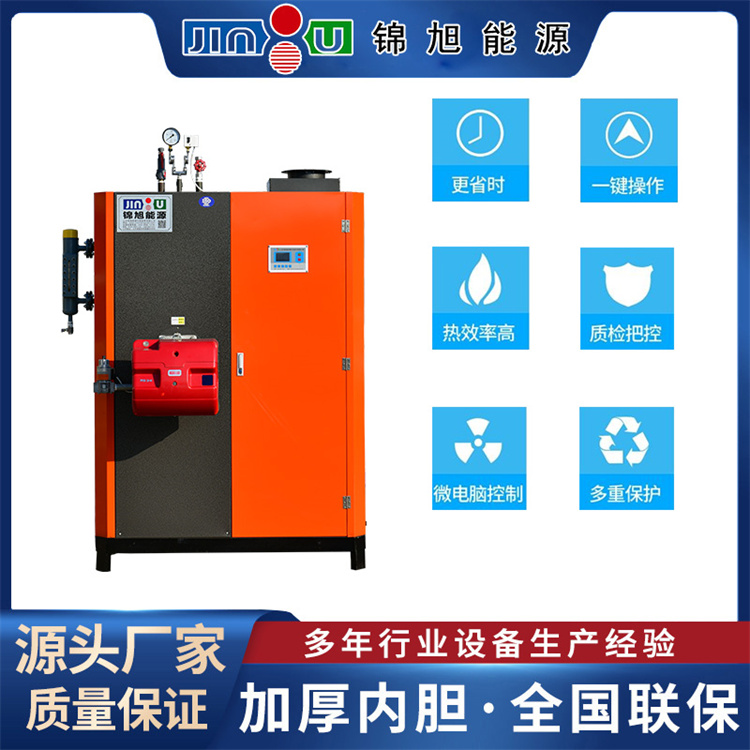 蒸汽发生器新型节能环保蒸开云 开云体育官网汽发生器(图4)
