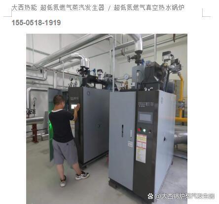 河北全预混超低氮免检节能燃气蒸汽发生器厂家替代传统锅炉 省钱开云体育 Kaiyun.com 官网入口(图2)