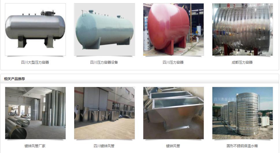 开云 开云体育官网3分钟轻松读懂压力容器那些事!(图3)