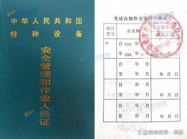 压力容器作业证怎么考？报名流程、报考条件是什么？开云APP 开云官网入口(图3)