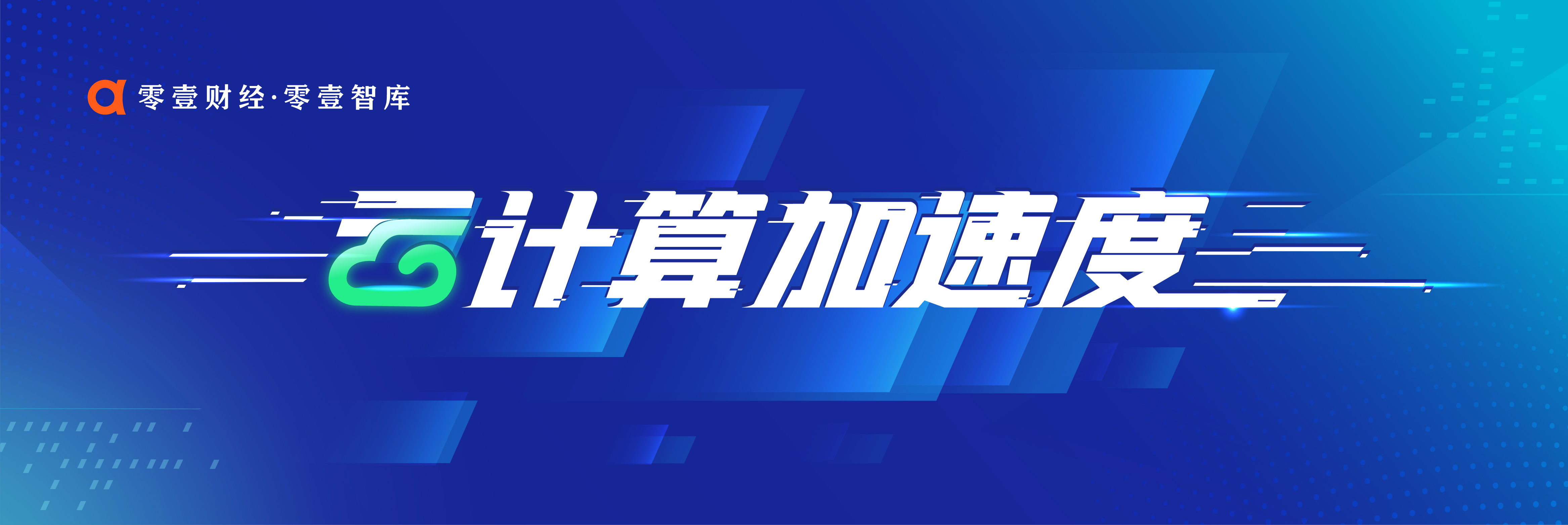 隐私计算软硬件结合起开云体育 开云平台跑(图4)