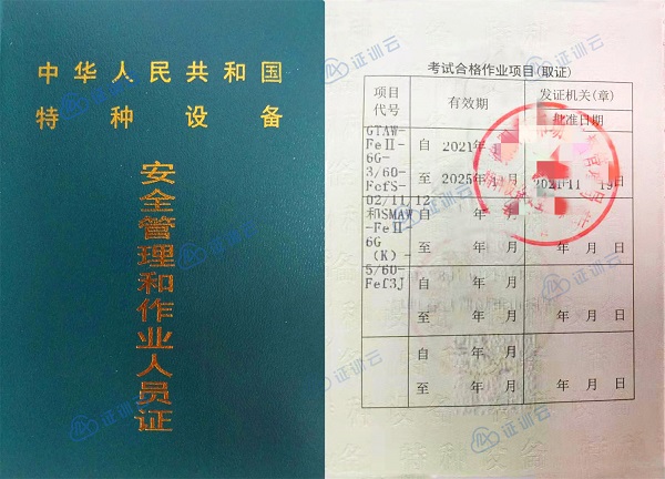 焊工操作证有几种Kaiyun 开云体育？压力容器焊工证怎么考？