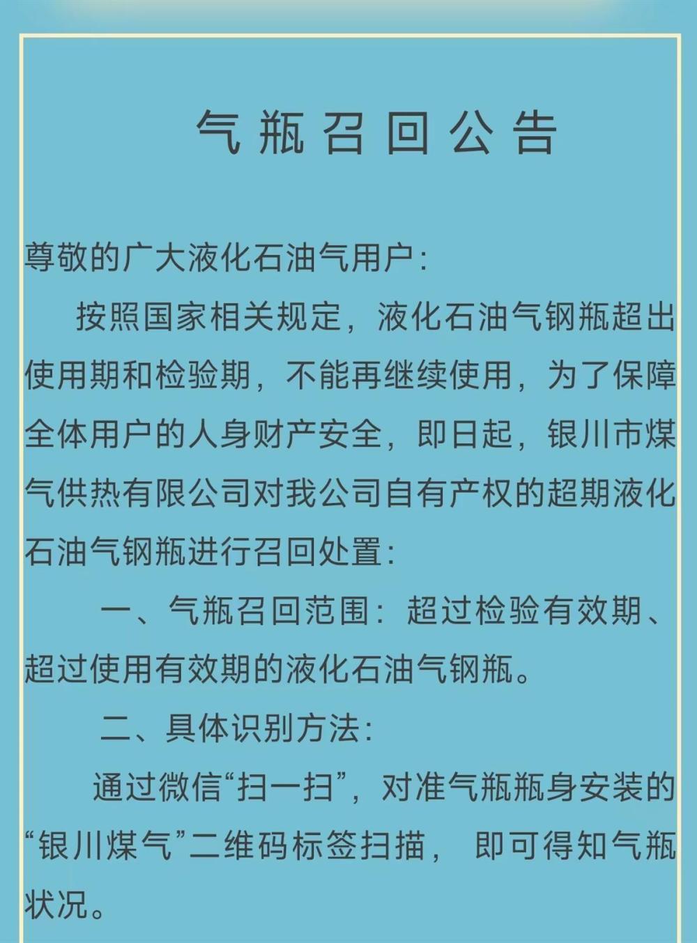 银川烧烤店爆开云体育 开云平台炸事故后“一刀切”换新煤气罐？当地商户说法不一煤气公司回应