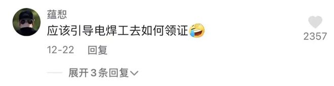 开云APP 开云官网入口【安全施工】特种作业无证上岗遭处罚？快来看依据！(图2)
