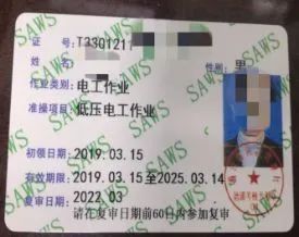 开云APP 开云官网入口【安全施工】特种作业无证上岗遭处罚？快来看依据！(图8)