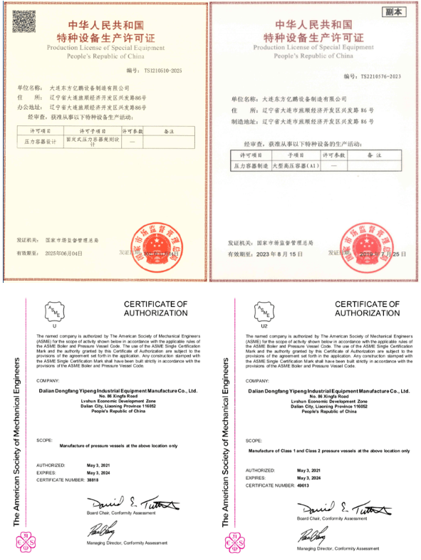 WOGE2023石油石化展：一个卓Kaiyun 开云体育越的压力容器装备制造企业是如何造就的？(图5)
