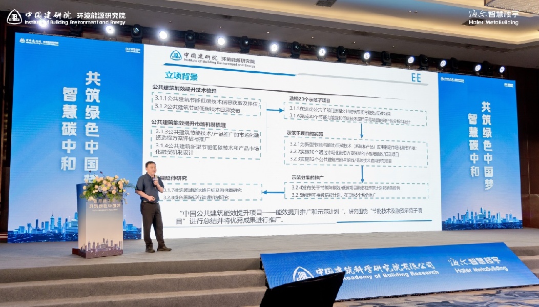 开云APP 开云官网入口海尔智慧楼宇为绿色建筑打造“教科书式”提效范本(图3)