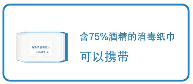 消毒液、湿巾、凝胶……哪种消毒用品开云 开云体育官网能带上火车？(图1)