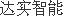 开云APP 开云官网入口深圳卫视报导：助力双碳 达实中央空调节能技术居国际先进水平