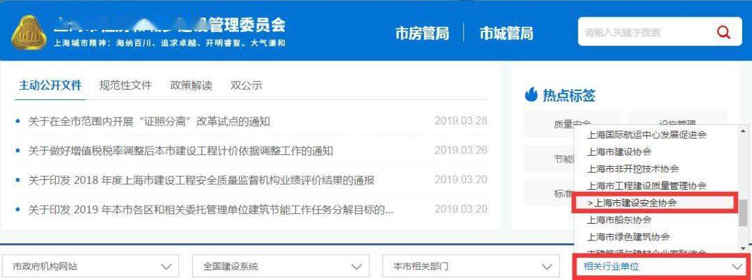 Kaiyun 开云体育【建议收藏】2022年特种作业证（应急局质监局建设厅）证书查询网址汇总！(图12)