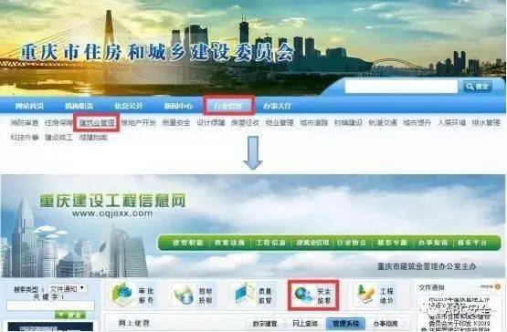Kaiyun 开云体育【建议收藏】2022年特种作业证（应急局质监局建设厅）证书查询网址汇总！(图14)